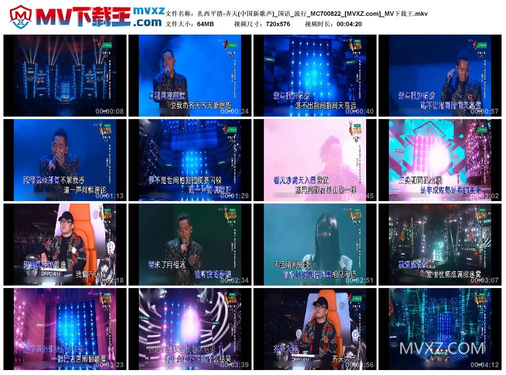 扎西平措-齐天(中国新歌声)_国语_流行_MC700822